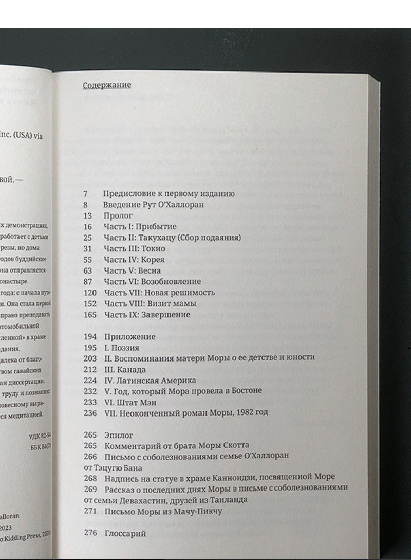 Чистое сердце, просветленный ум