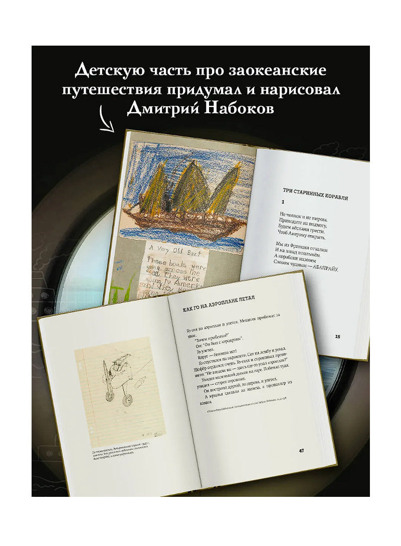 История кораблей