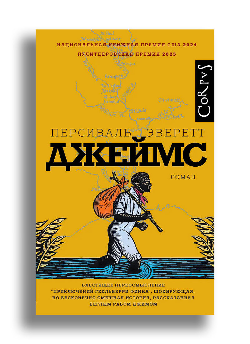 Джеймс