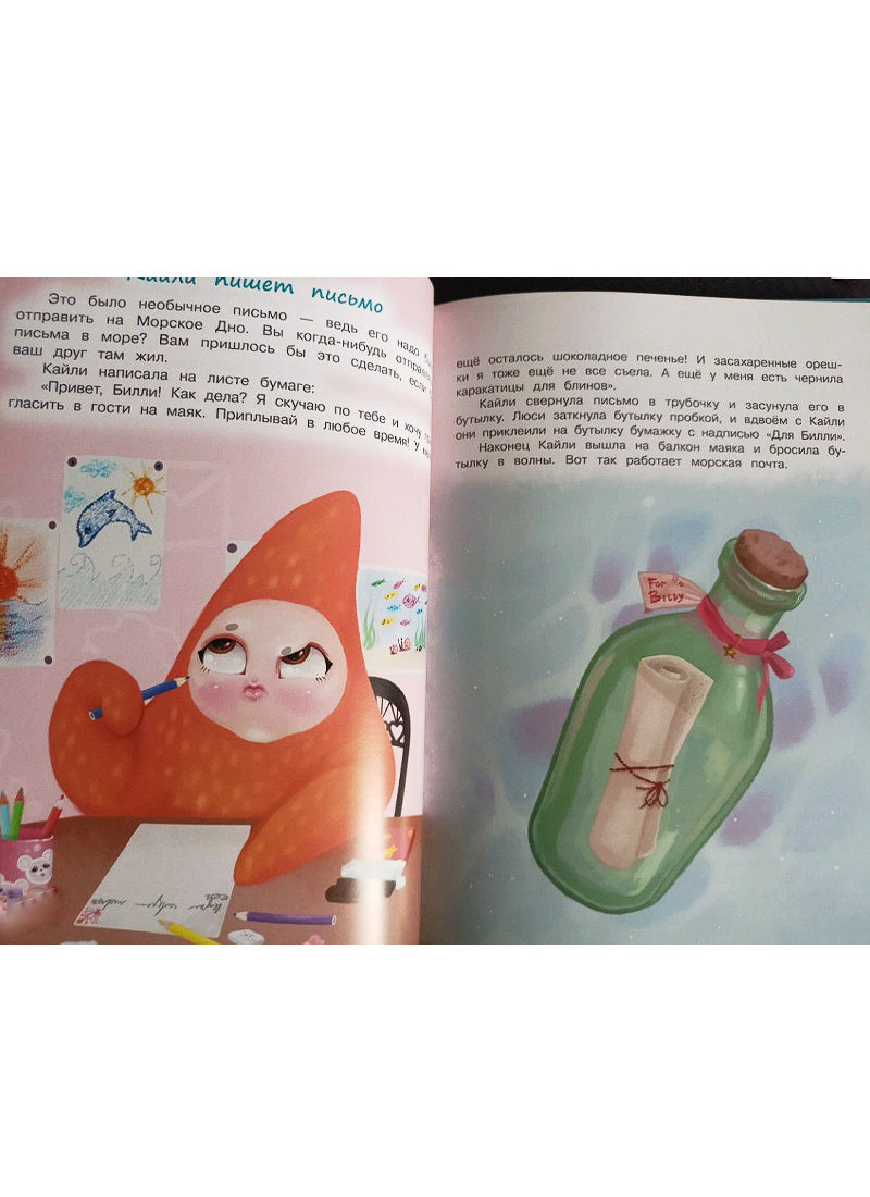 Кайли, которая живёт на маяке