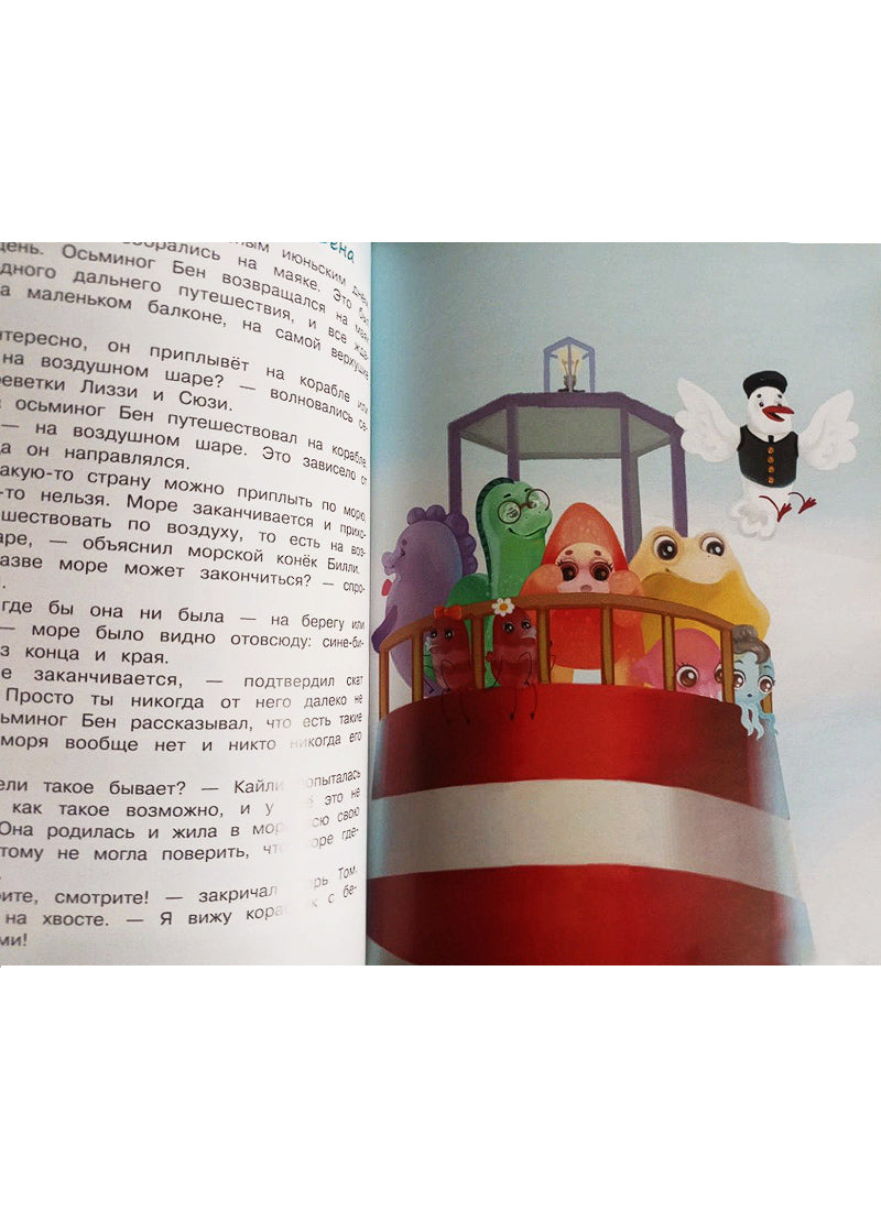 Кайли, которая живёт на маяке