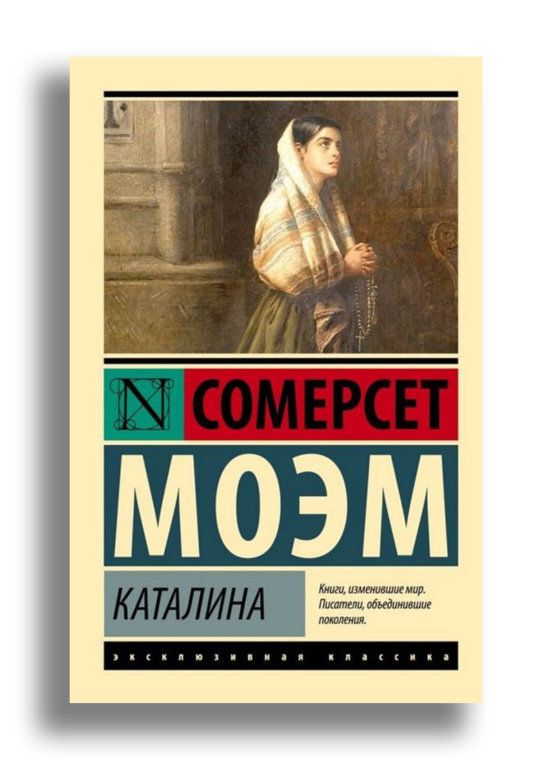 Каталина