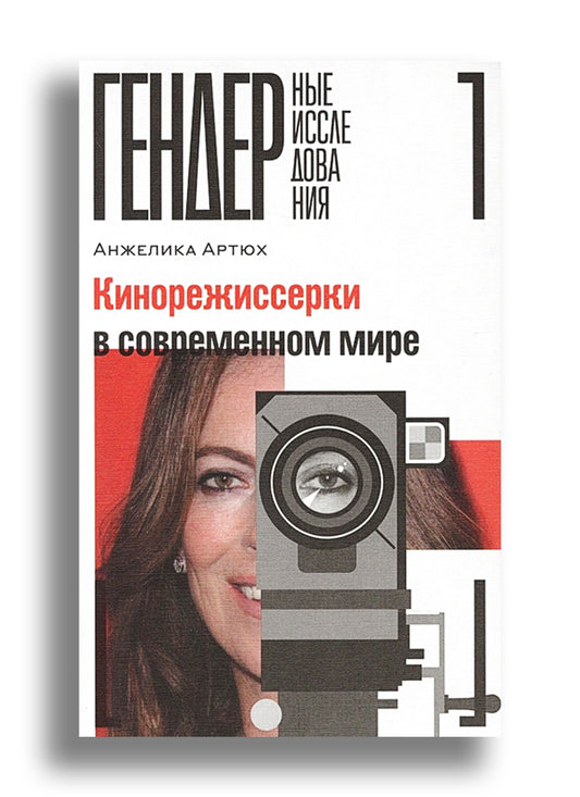 Кинорежиссерки в современном мире