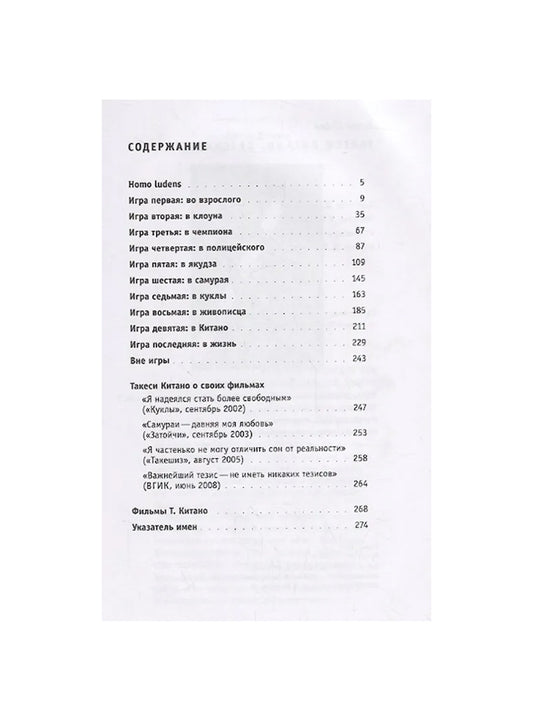 Такеси Китано. Детские годы