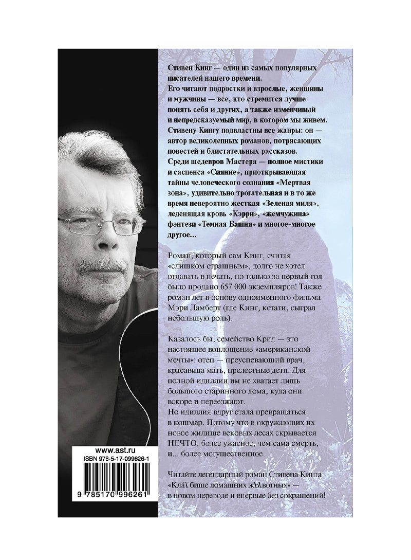 Клатбище домашних жывотных