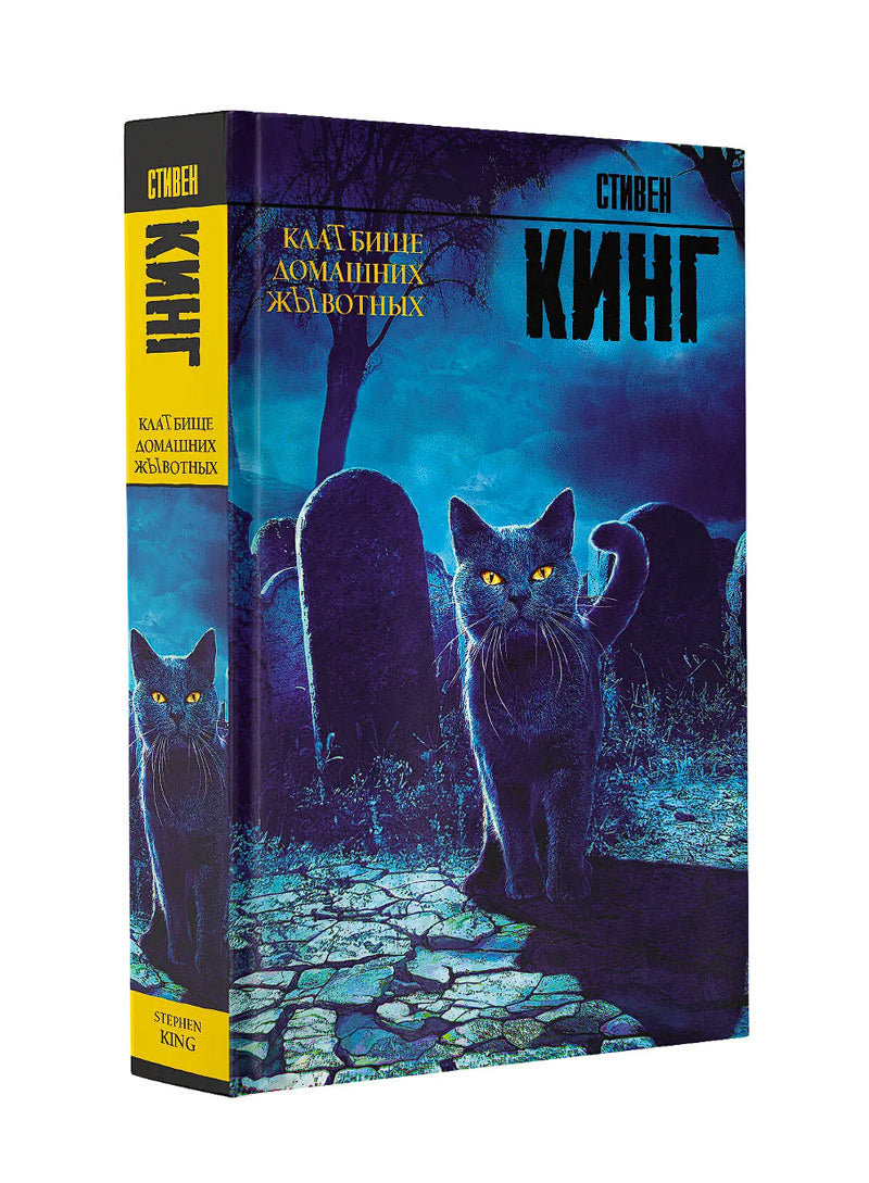 Клатбище домашних жывотных
