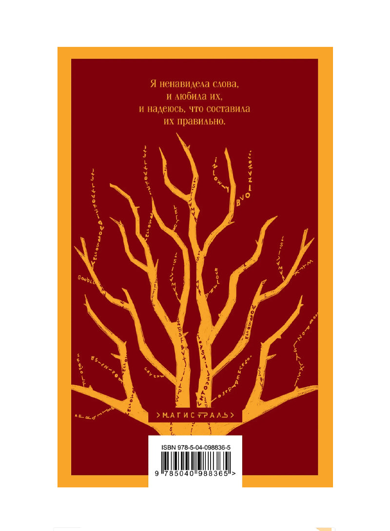 Книжный вор