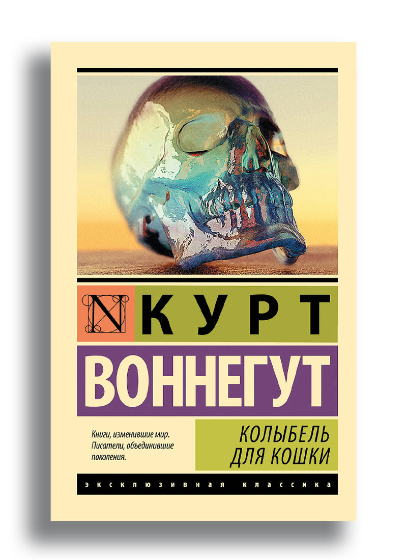 Колыбель для кошки