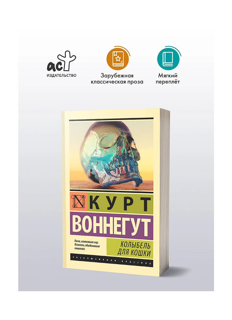 Колыбель для кошки