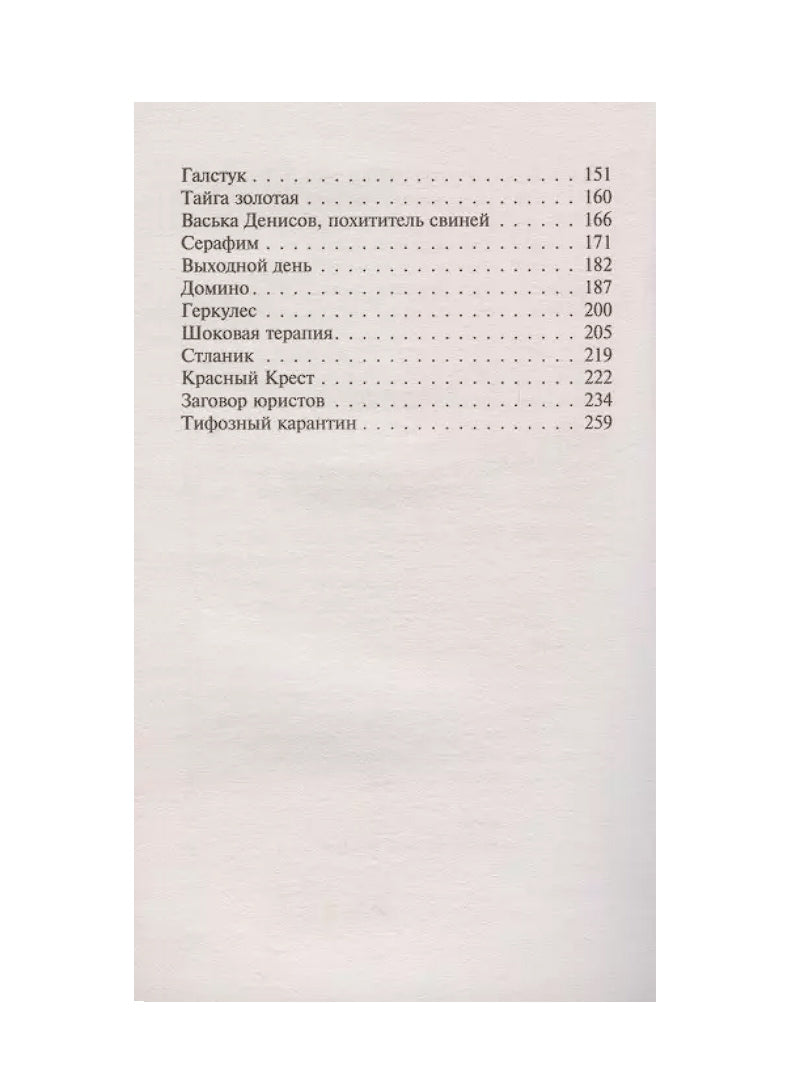 Колымские рассказы