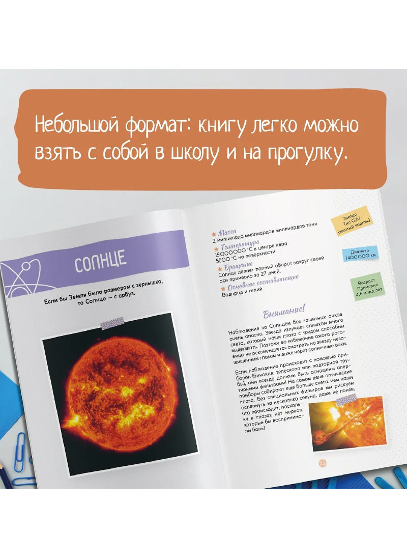 Космос