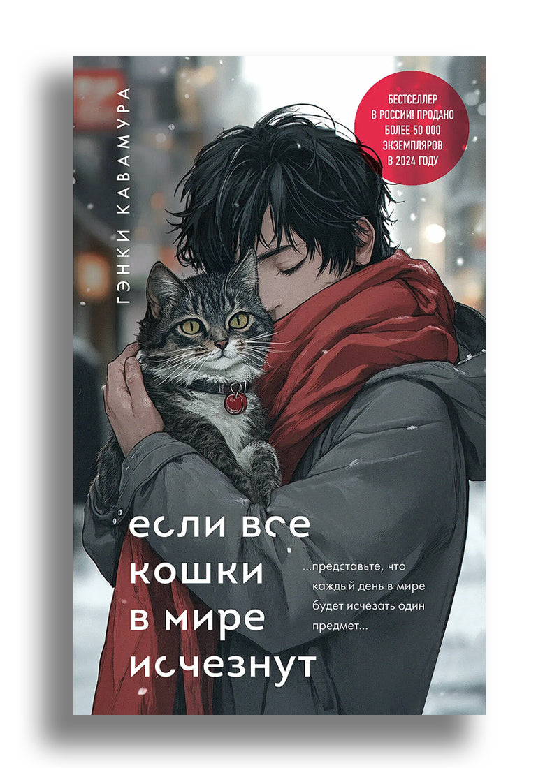 Если все кошки в мире исчезнут
