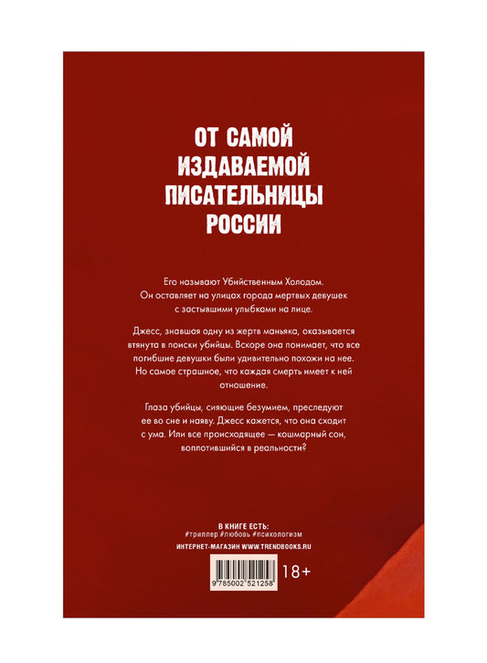 Кошмарных снов, любимая