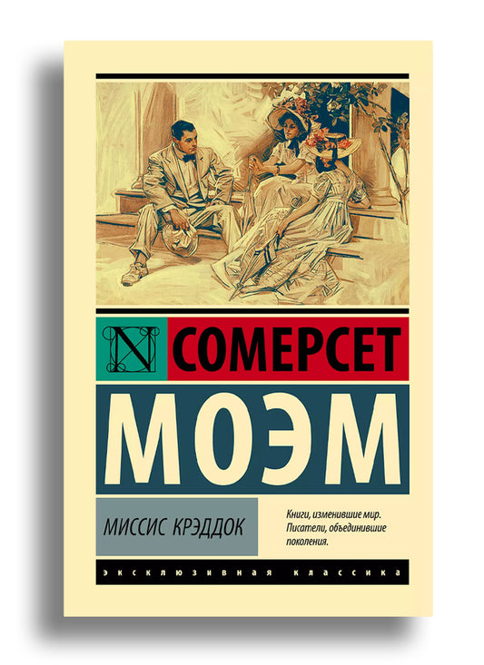 Миссис Крэддок