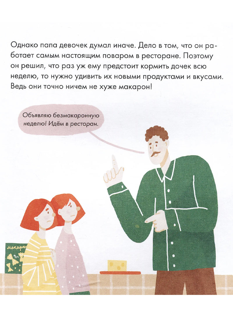 Я знаю, что я ем. Крупы