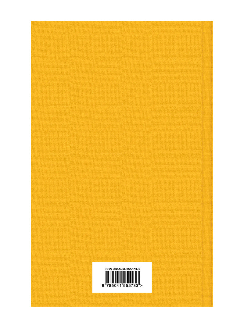 Робинзон Крузо (с иллюстрациями)
