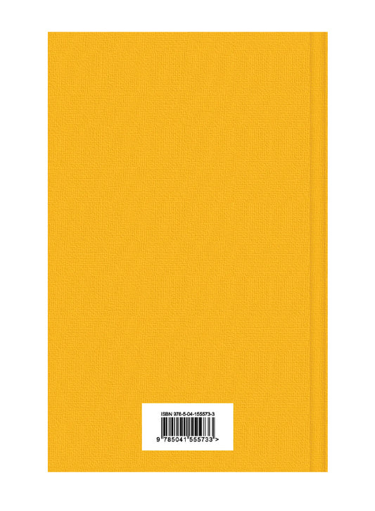 Робинзон Крузо (с иллюстрациями)