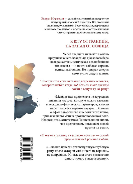 К югу от границы, на запад от солнца