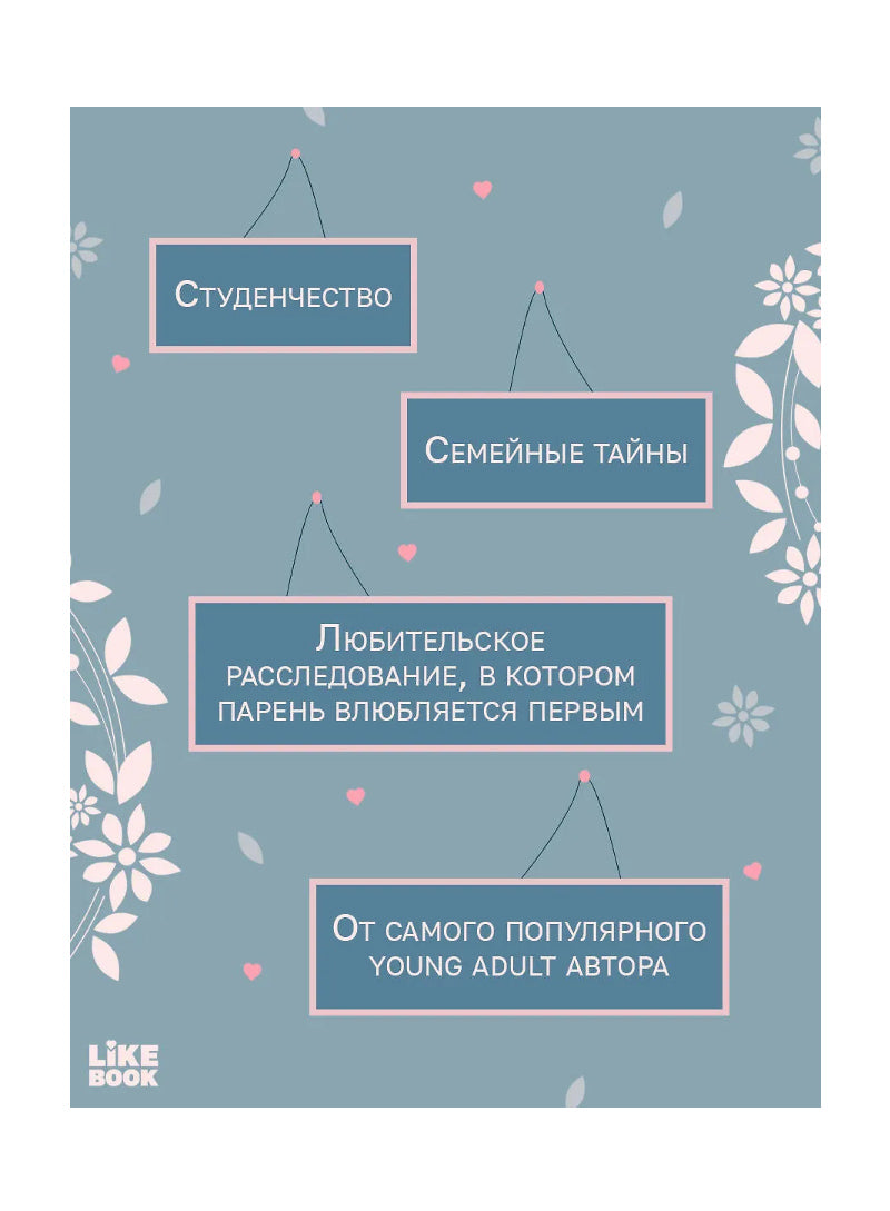 Что скрывает Диана
