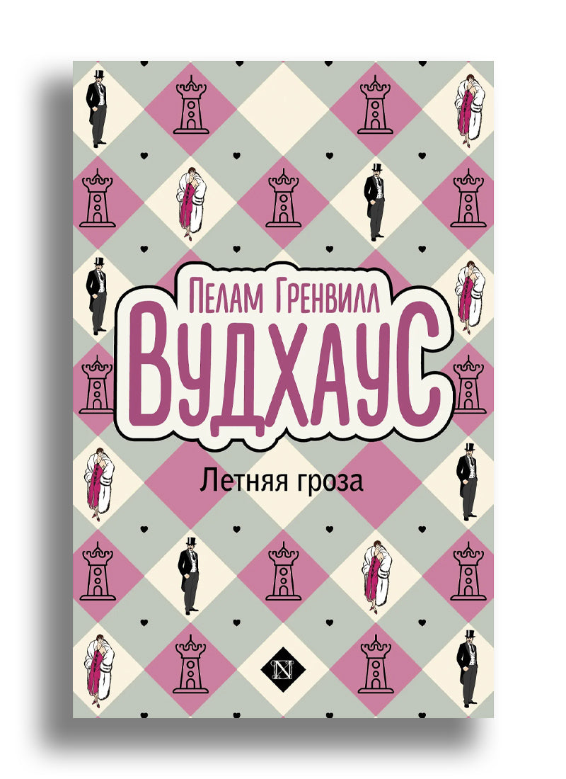Летняя гроза