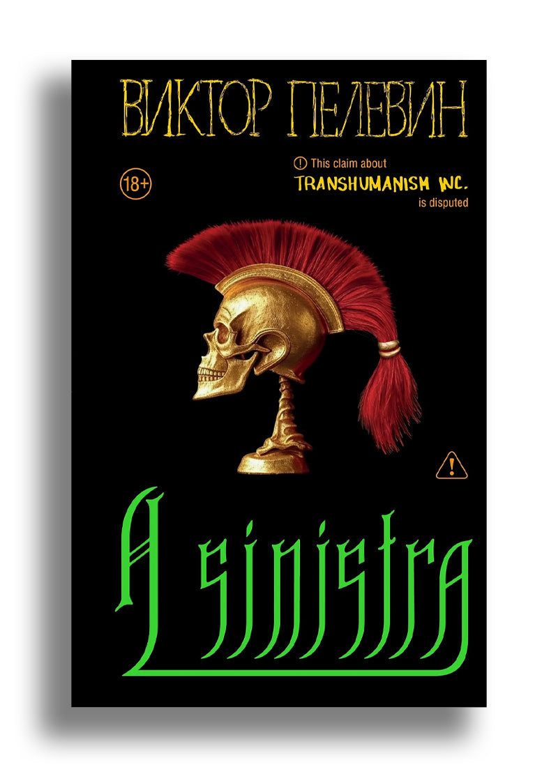 A Sinistra | А Синистра | Левый Путь