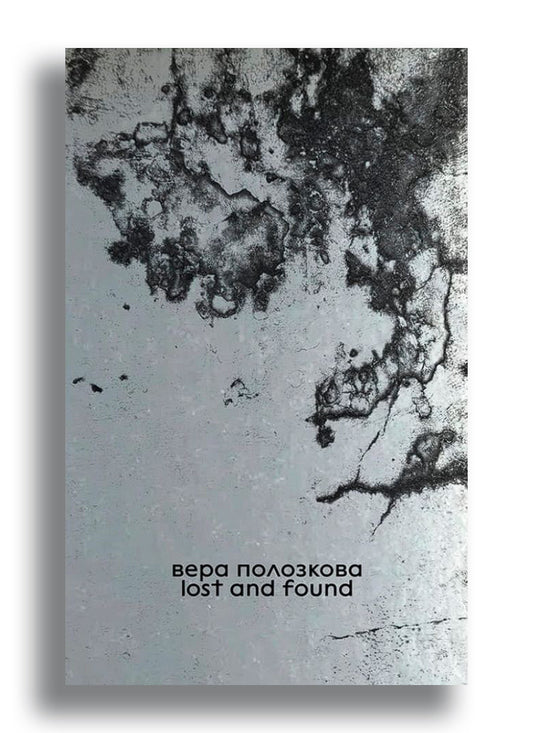 Lost and found