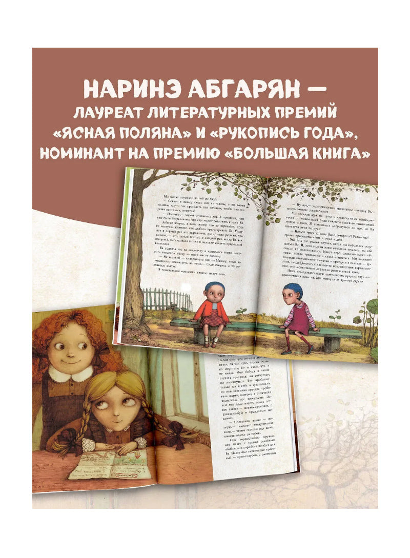 Манюня