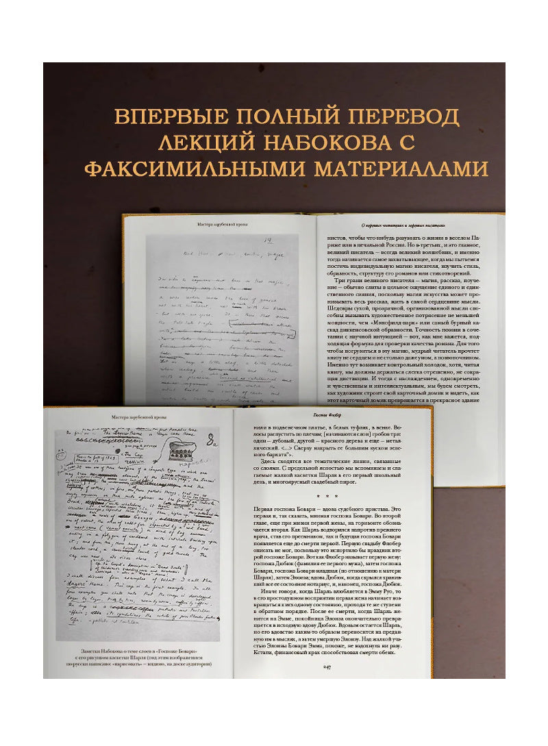 Мастера европейской прозы