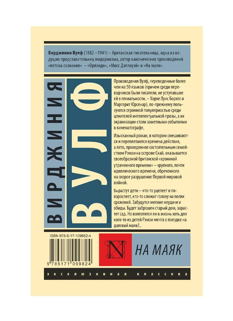 На маяк