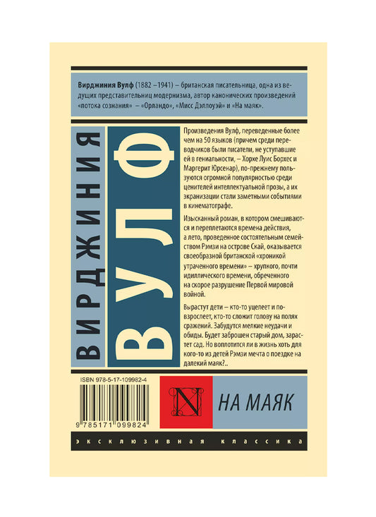 На маяк