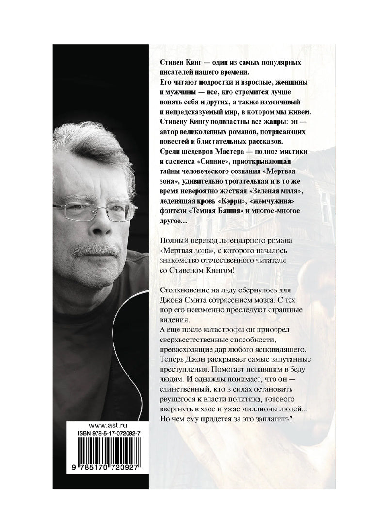 Мертвая зона