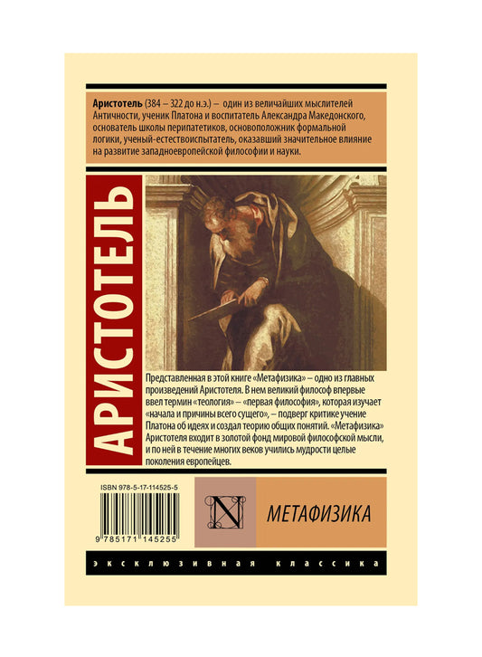 Метафизика