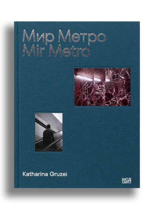 Мир Метро