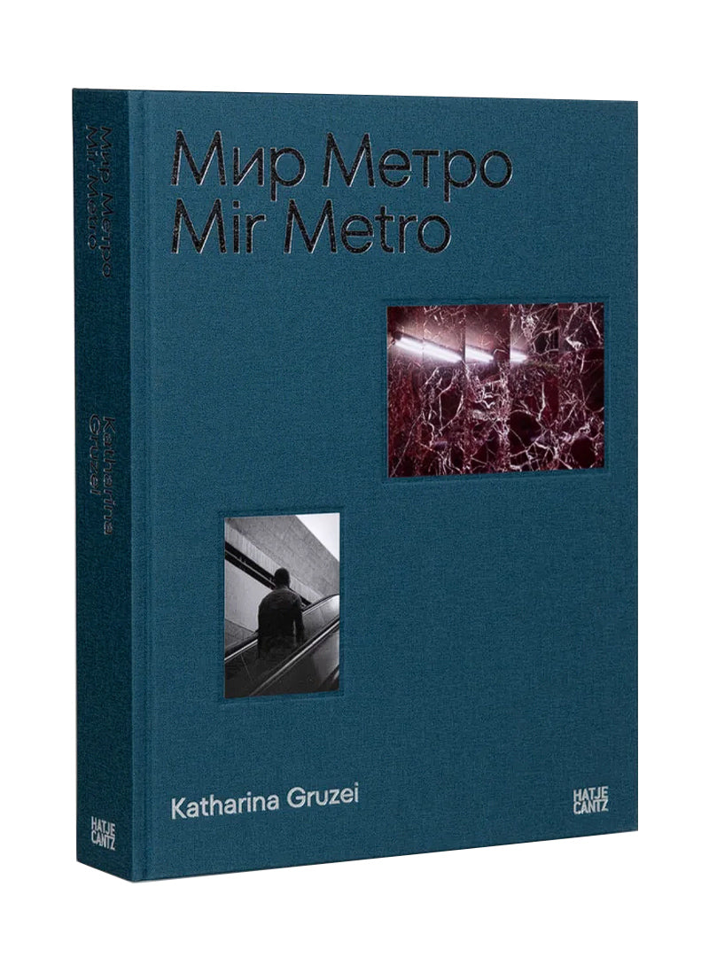 Мир Метро