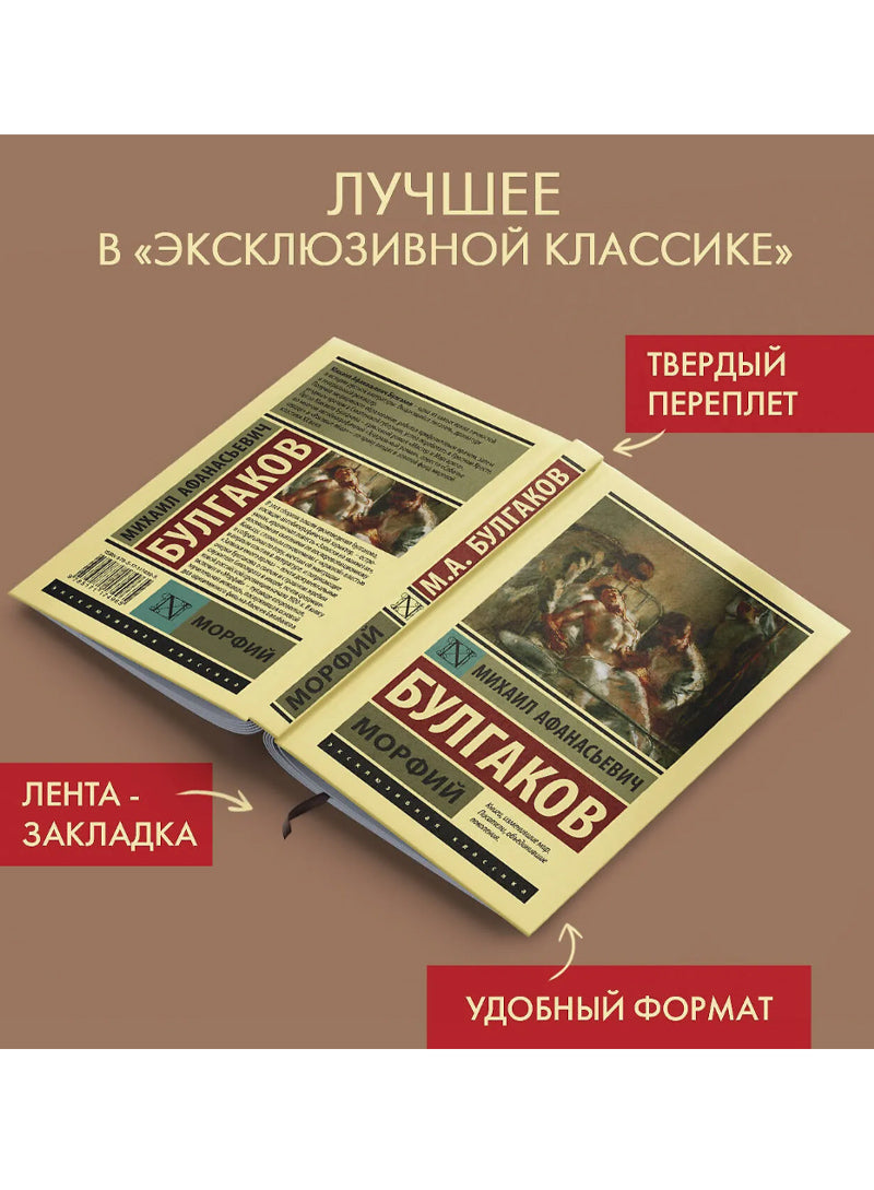 Морфий