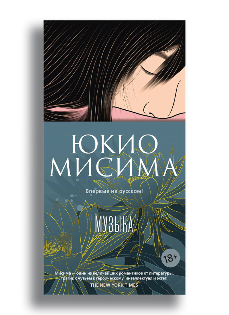 Музыка