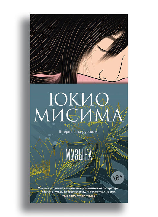 Музыка
