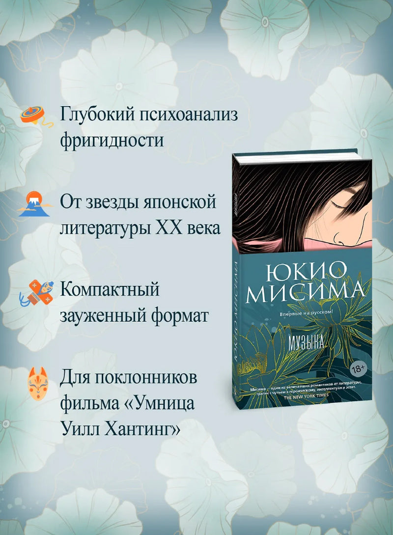 Музыка