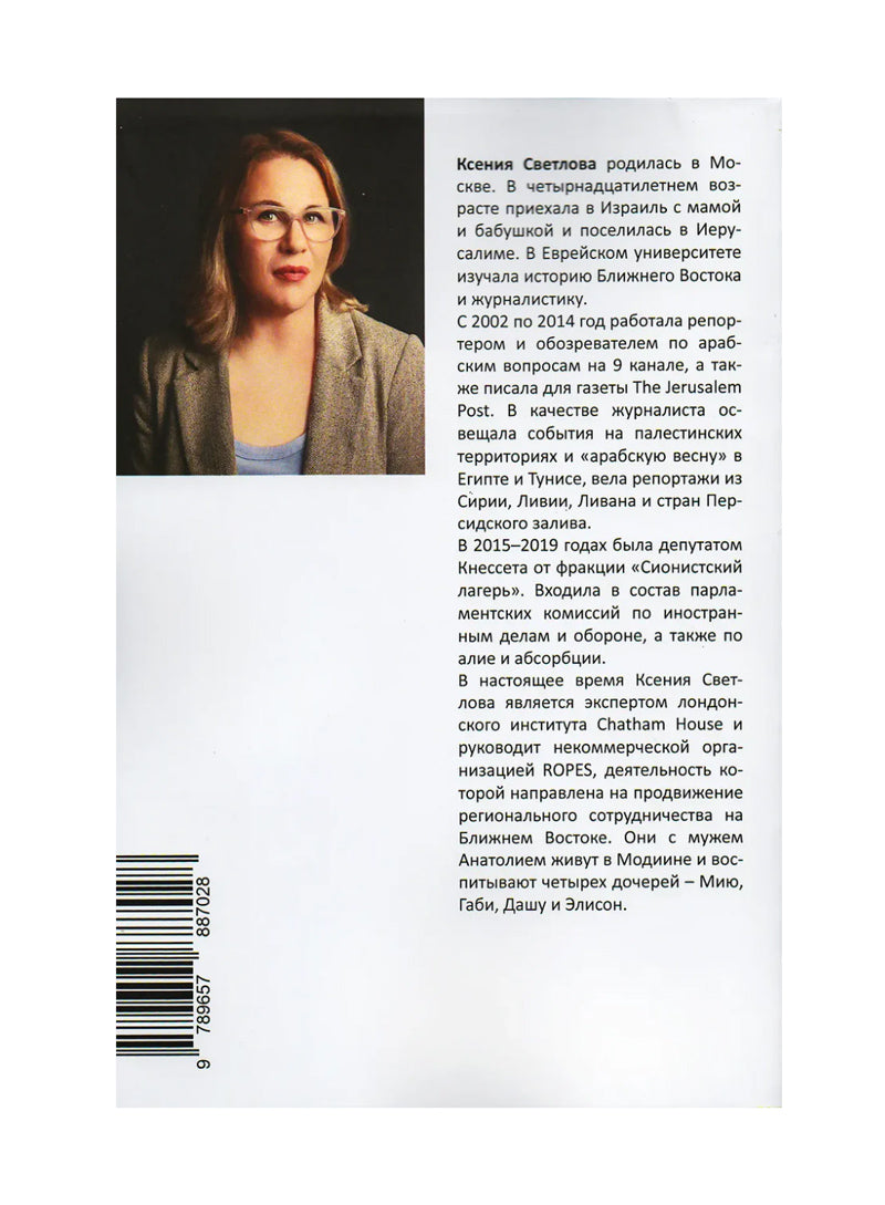 На каблуках по Ближнему Востоку