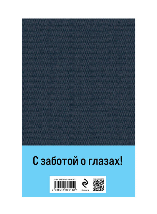 Наполеонов обоз. Книга 1: Рябиновый клин