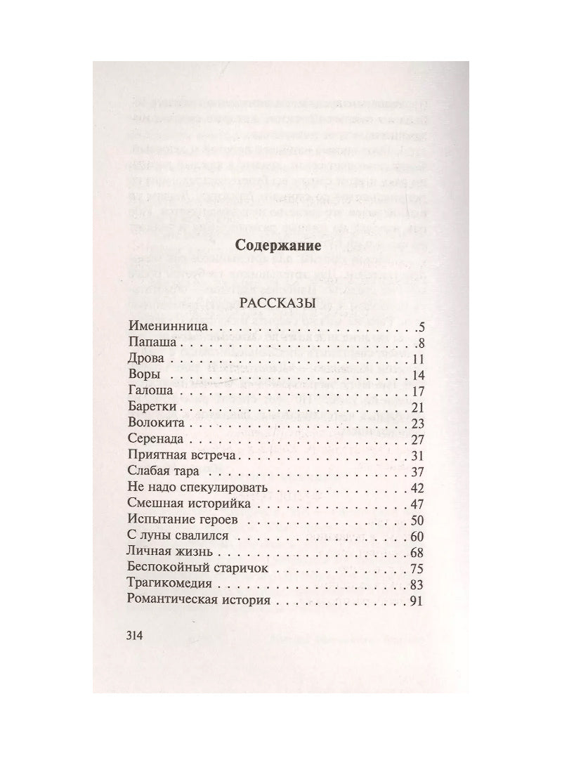 Не может быть
