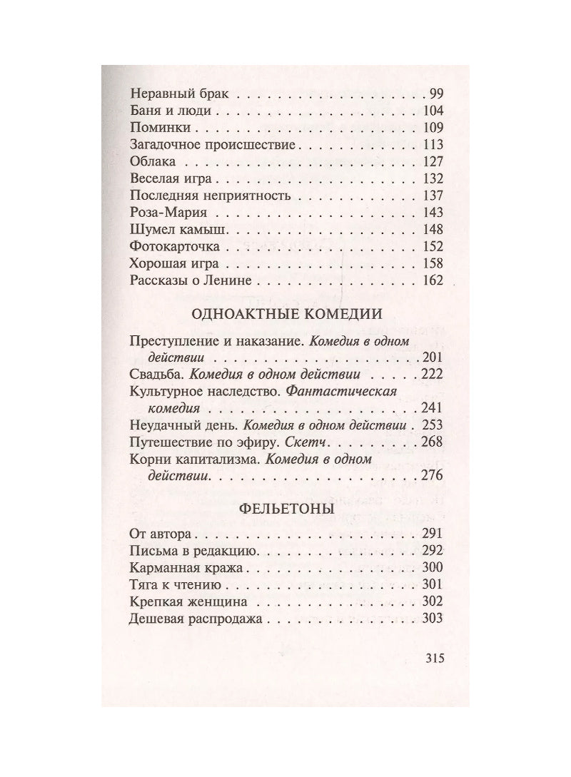 Не может быть