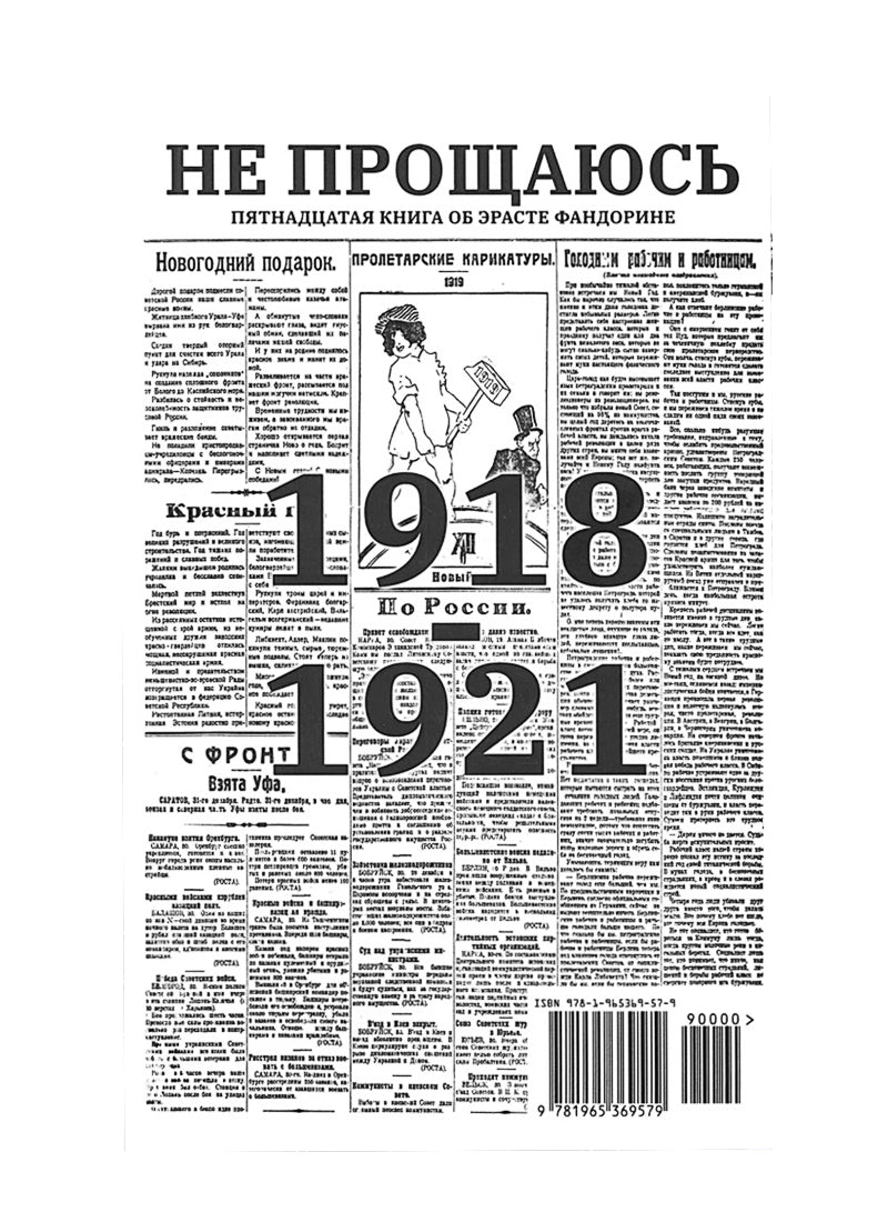 Не прощаюсь (с расшифровкой)