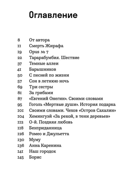 Новый курс: разговоры с самим собой