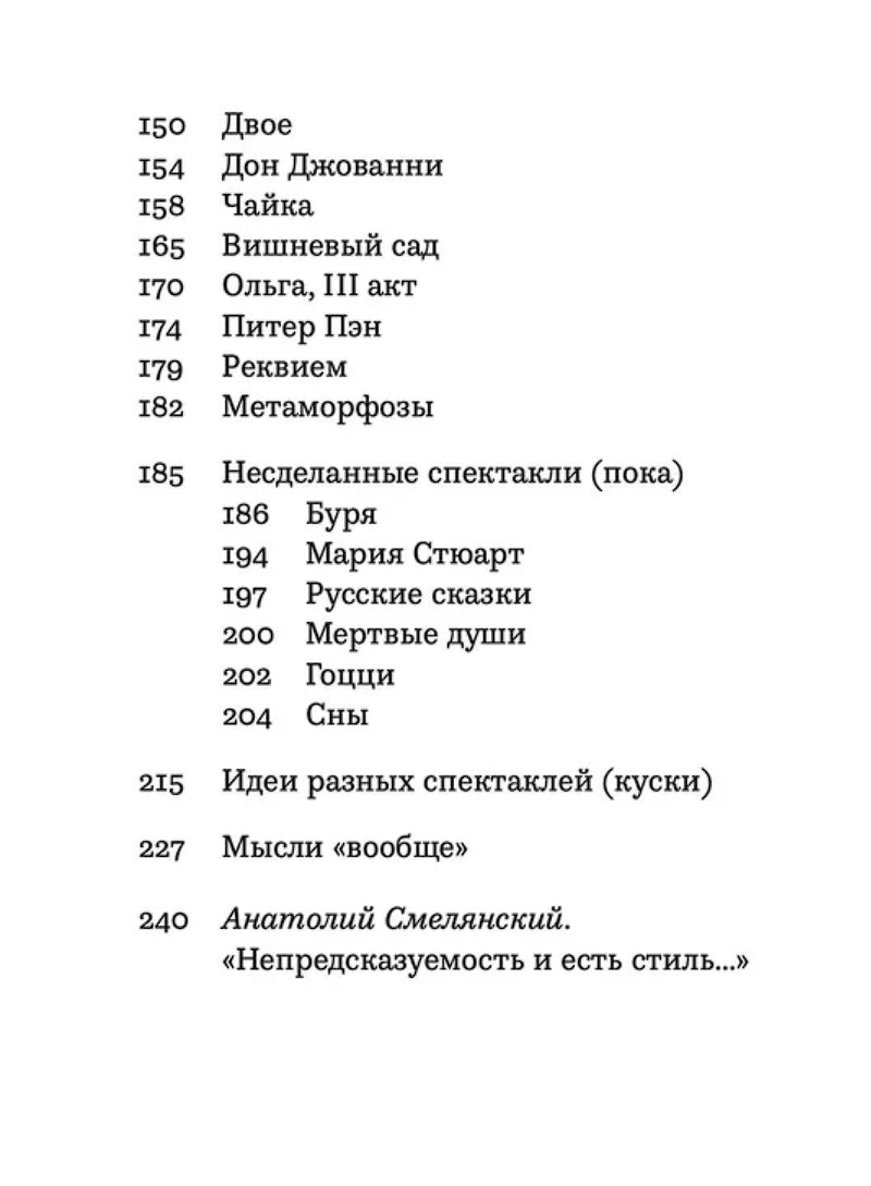 Новый курс: разговоры с самим собой