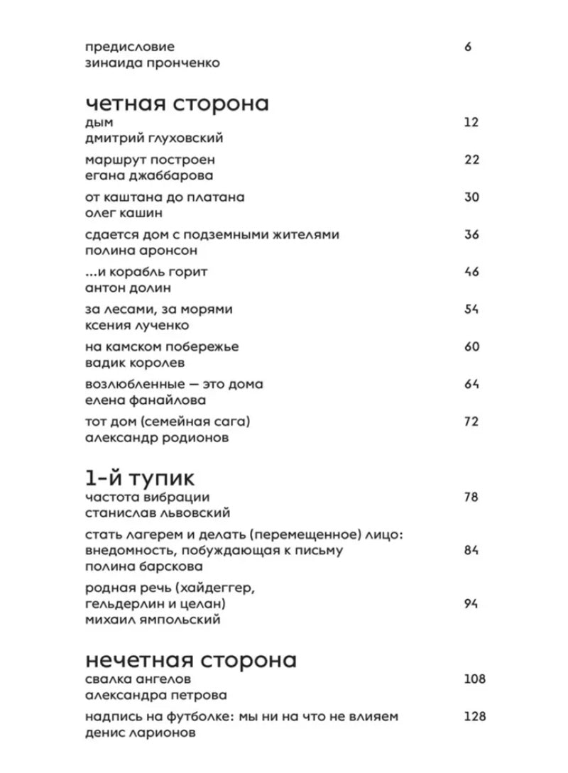 Номер дома