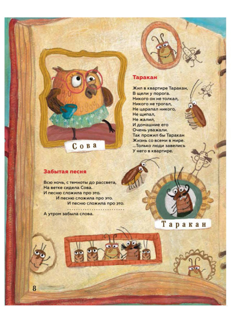 Одинокая Свинка