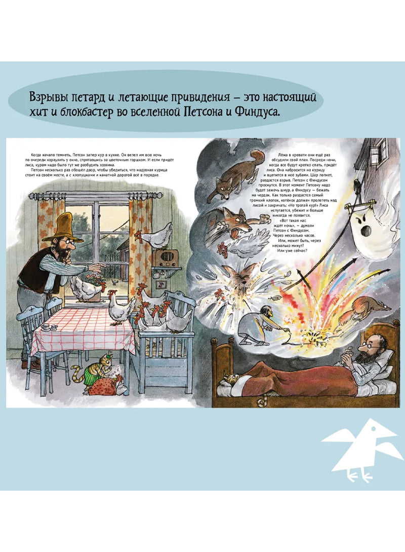Охота на лис