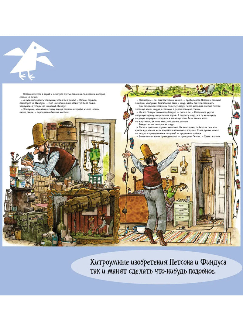 Охота на лис