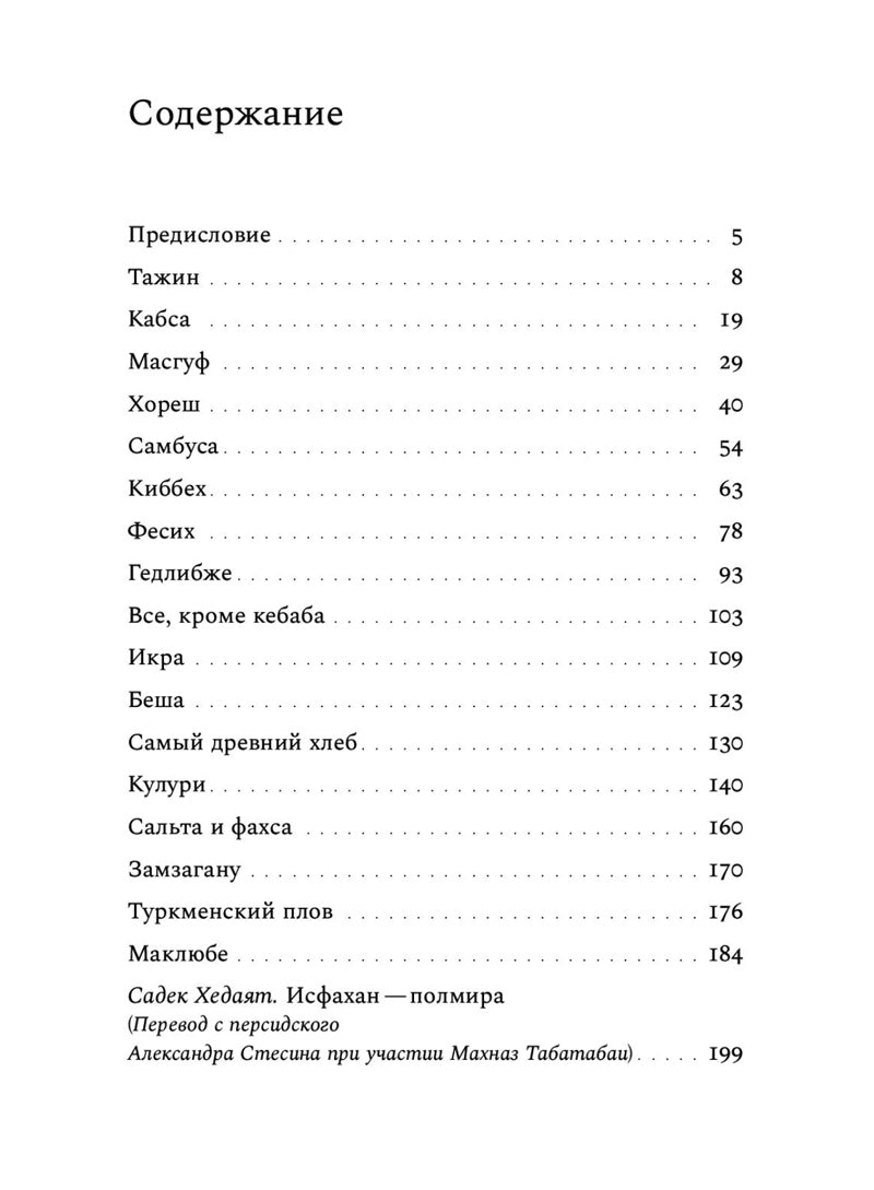 Оливковая ветка: Рассказы